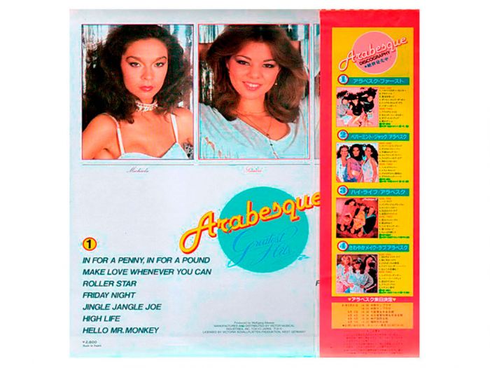 Виниловая пластинка ARABESQUE ‎– Greatest Hits, 1981 (LP)