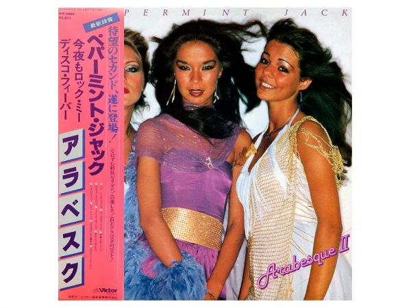 Виниловая пластинка ARABESQUE ‎– Arabesque II Peppermint Jack, 1979 (LP)