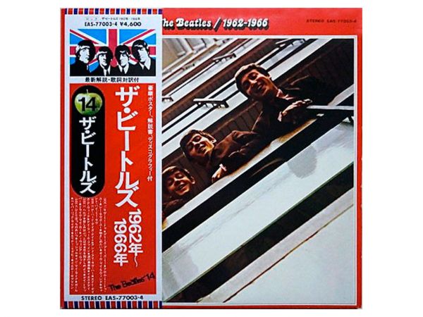 Виниловая пластинка THE BEATLES - The Beatles 1962-1966, 1973/1976 (2LP)