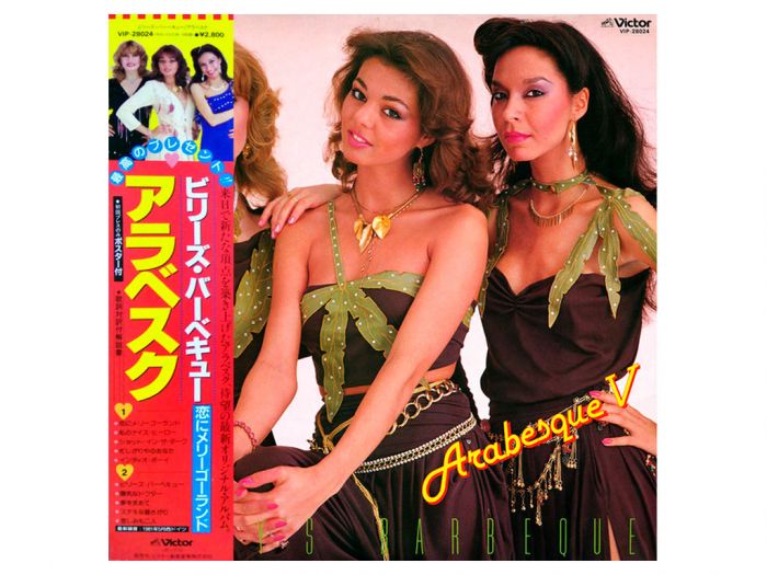 Виниловая пластинка ARABESQUE ‎– Arabesque V Billy’s Barbeque, 1981 (LP)