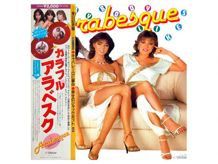 Виниловая пластинка ARABESQUE ‎– Everybody Likes Arabesque Hit Medley, 1982 (LP, Red Vinyl)