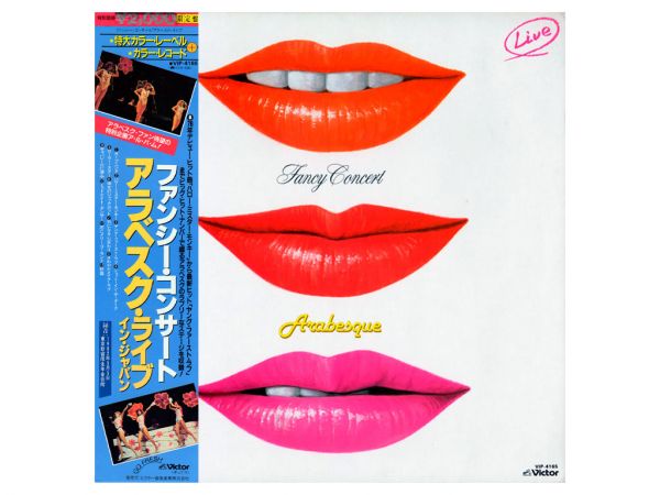 Виниловая пластинка ARABESQUE ‎– Fancy Concert, 1982 (LP, Yellow Vinyl)
