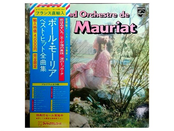 Виниловая пластинка PAUL MAURIAT - L'Amour Est Bleu - Le Grand Orchestre De Paul Mauriat, 1972 (2LP)