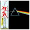 Виниловая пластинка PINK FLOYD ‎– The Dark Side Of The Moon, 1973 (LP)