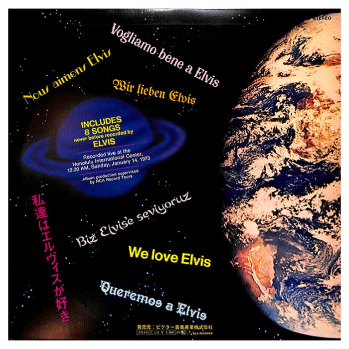 Виниловая пластинка ELVIS PRESLEY - Aloha From Hawaii Via Satellite, 1973 (2LP)