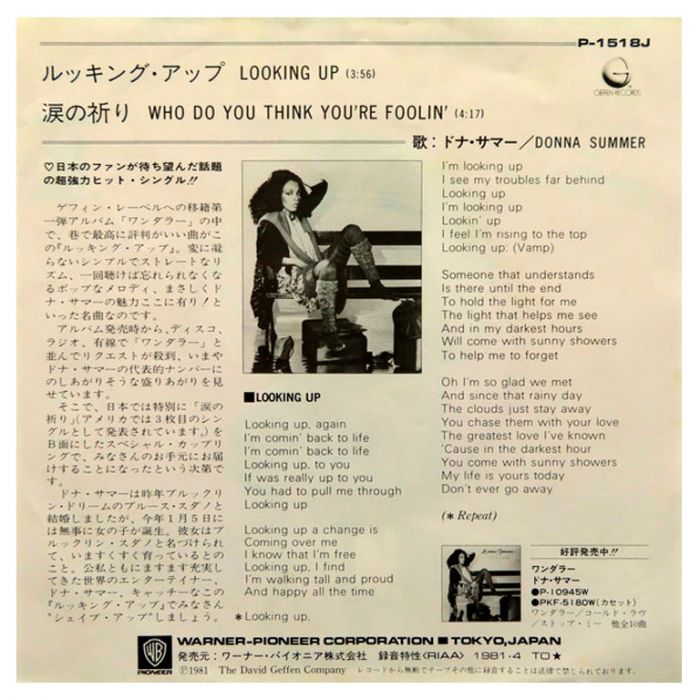 Виниловая пластинка DONNA SUMMER ‎– Looking Up, 1980 (SP, Single)