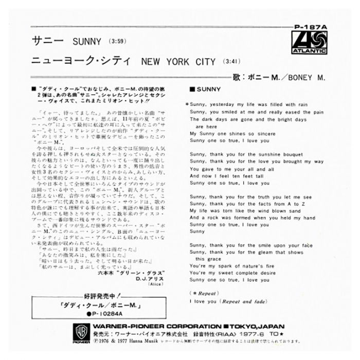 Виниловая пластинка BONEY M ‎– Sunny / New York City, 1977 (SP, Single)