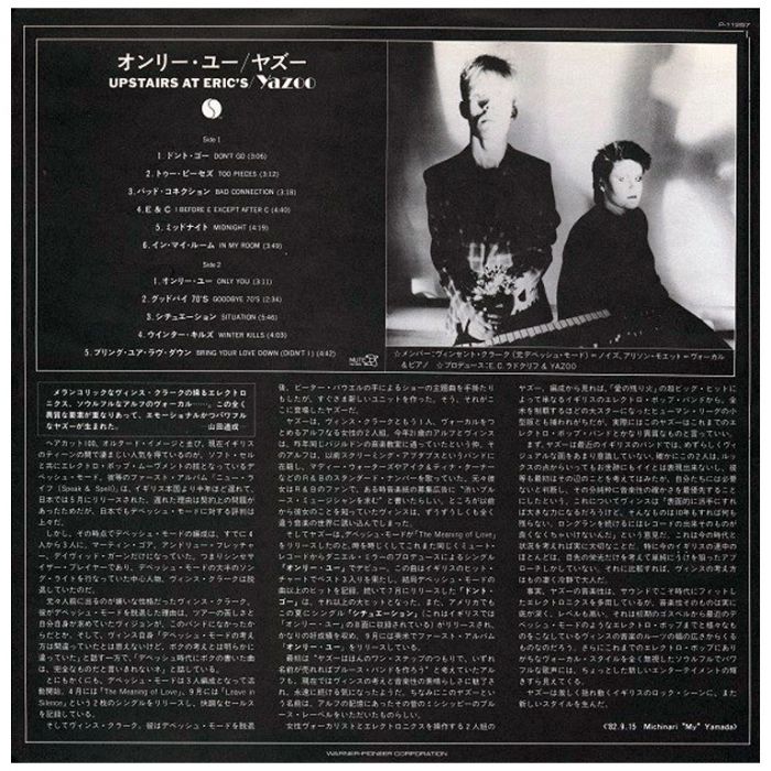 Виниловая пластинка YAZOO ‎– Upstairs At Eric's, 1982 (LP)