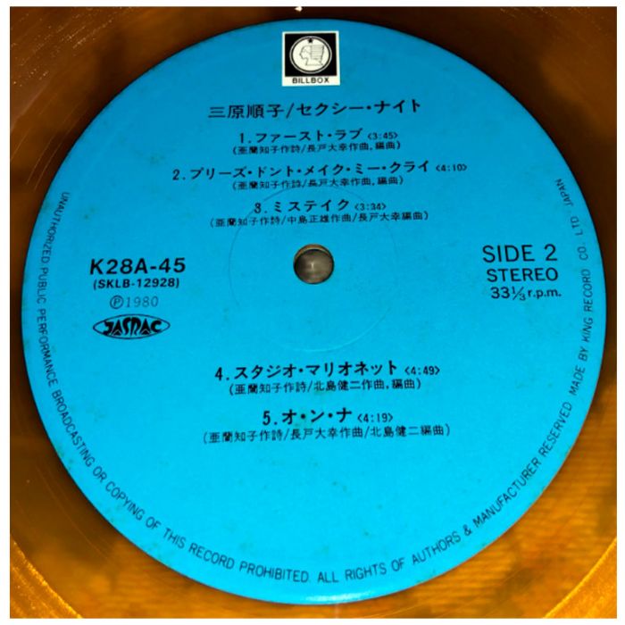 Виниловая пластинка MIHARA JUNKO ‎– Sexy Night, 1980 (LP, Orange Vinyl)