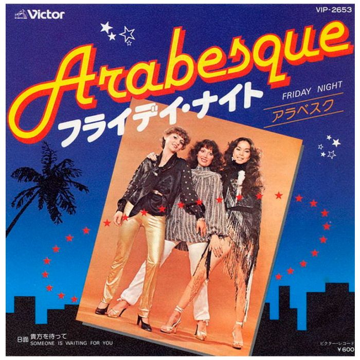 Виниловая пластинка ARABESQUE ‎– Friday Night / Someone Is Waiting For You, 1978 (SP, Single)