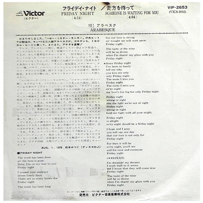 Виниловая пластинка ARABESQUE ‎– Friday Night / Someone Is Waiting For You, 1978 (SP, Single)