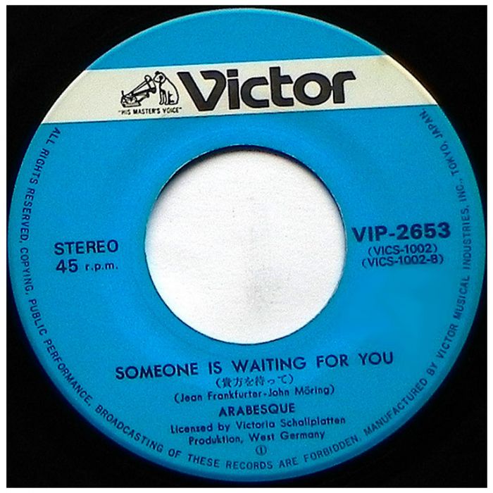 Виниловая пластинка ARABESQUE ‎– Friday Night / Someone Is Waiting For You, 1978 (SP, Single)
