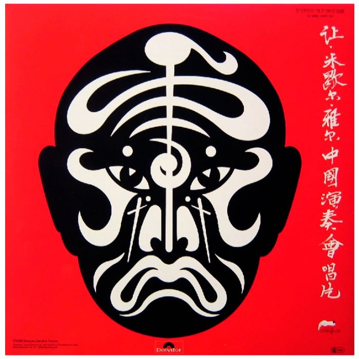 Виниловая пластинка JEAN-MICHEL JARRE - The Concerts In China, 1982 (2LP)