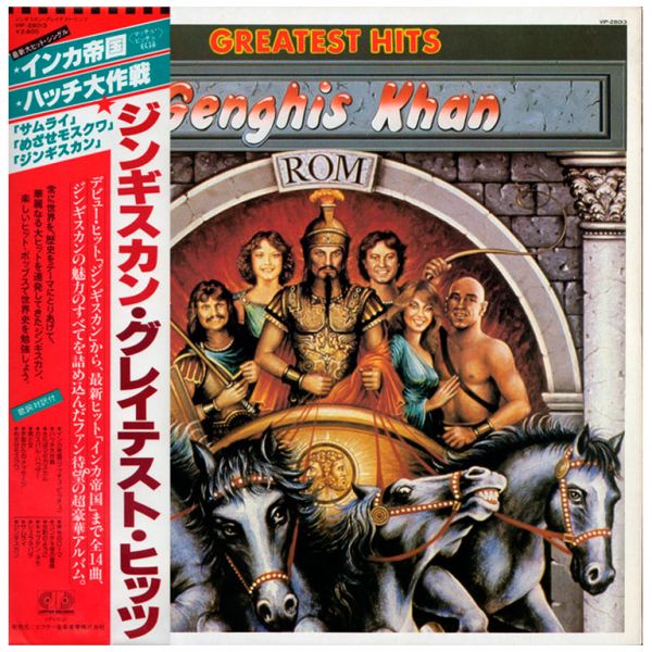 Виниловая пластинка GENGHIS KHAN (DSCHINGHIS KHAN) ‎– ROM - Greatest Hits, 1980 (LP)