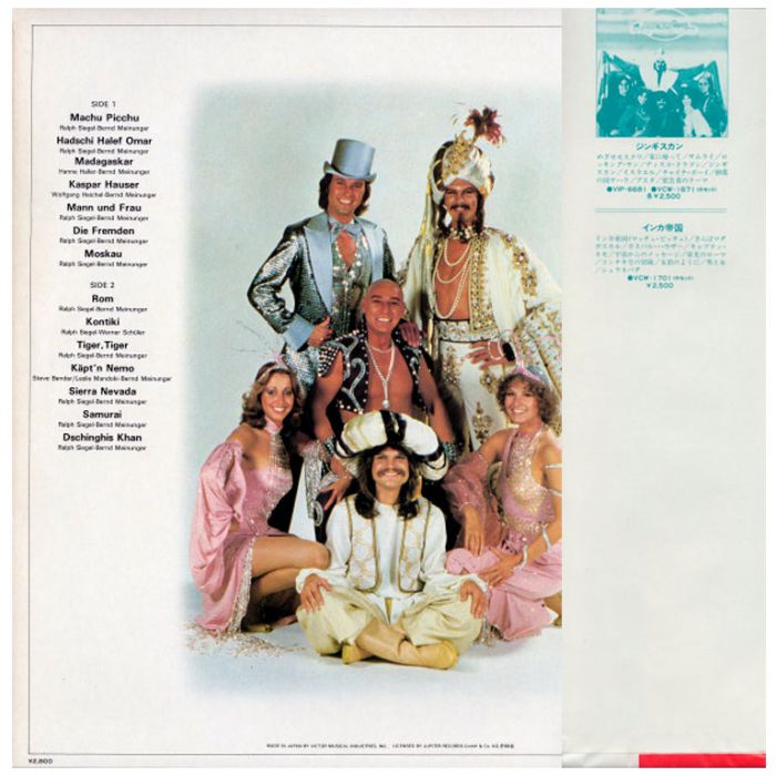Виниловая пластинка GENGHIS KHAN (DSCHINGHIS KHAN) ‎– ROM - Greatest Hits, 1980 (LP)