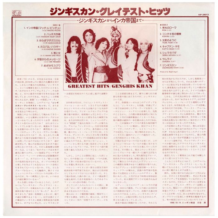 Виниловая пластинка GENGHIS KHAN (DSCHINGHIS KHAN) ‎– ROM - Greatest Hits, 1980 (LP)