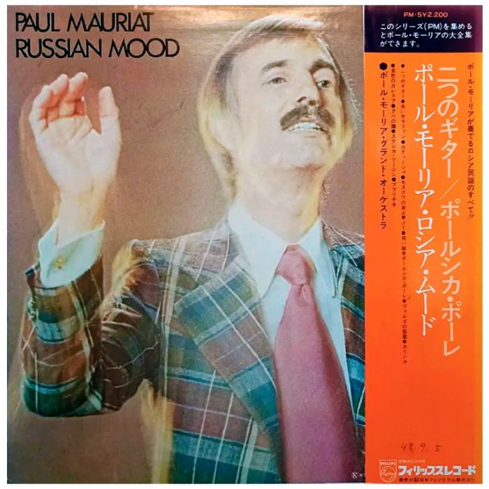 Виниловая пластинка PAUL MAURIAT - Russian Mood - Le Grand Orchestre De Paul Mauriat, 1973 (LP)
