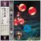 Виниловая пластинка DEEP PURPLE ‎– Who Do We Think We Are, 1973 (LP)