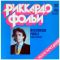 Виниловая пластинка RICCARDO FOGLI ‎– Риккардо Фольи – Коллекция – Collezione, 1982 (LP, Repress 1986)
